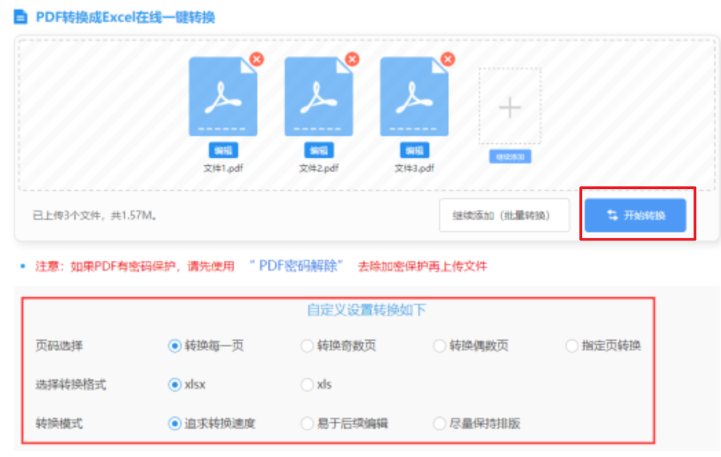 美高美电竞使用讲解 - 开始转换