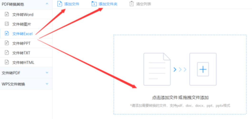 美高美电竞使用讲解 - 选择文件格式